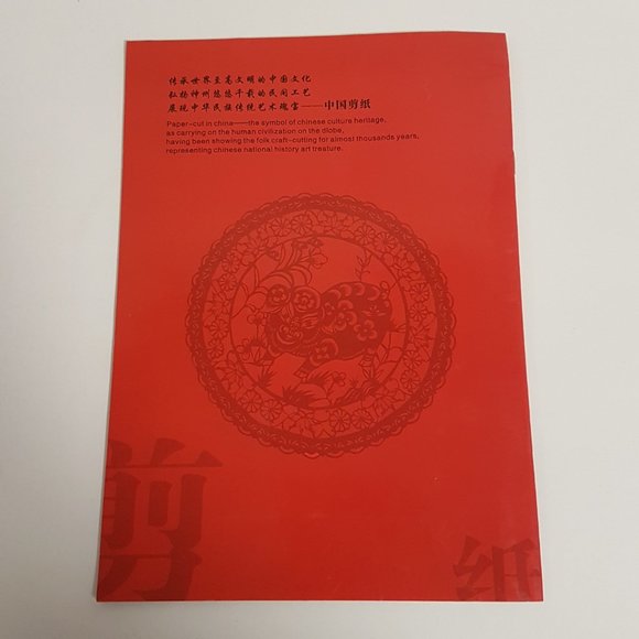 Chinese Cultural Collection Cut Paper, Peg Dolls, Zodiac Medallion Book, Hat Cap - Picture 11 of 16